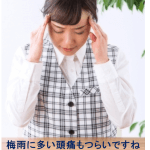 気圧の変化で？